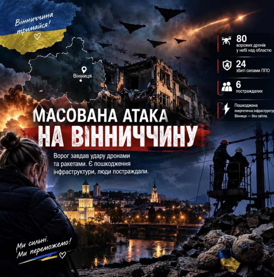 Одна із наймасованіших атак на Вінниччину