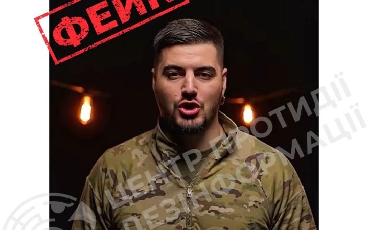 У соцмережах поширюють дипфейк із командиром бригади “Ахіллес”