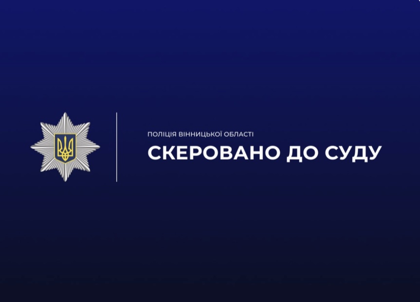 Не задекларував майно родини на 5,2 млн грн: судитимуть колишнього офіцера Жмеринського РТЦК та СП