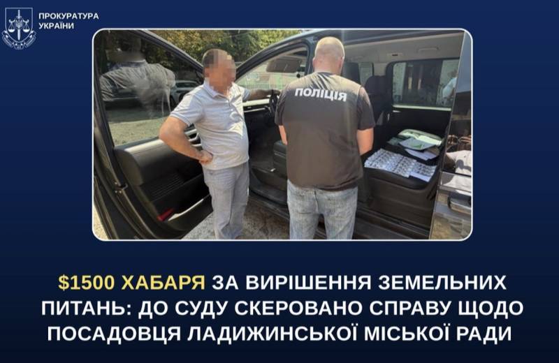 За вирішення земельного питання – хабар