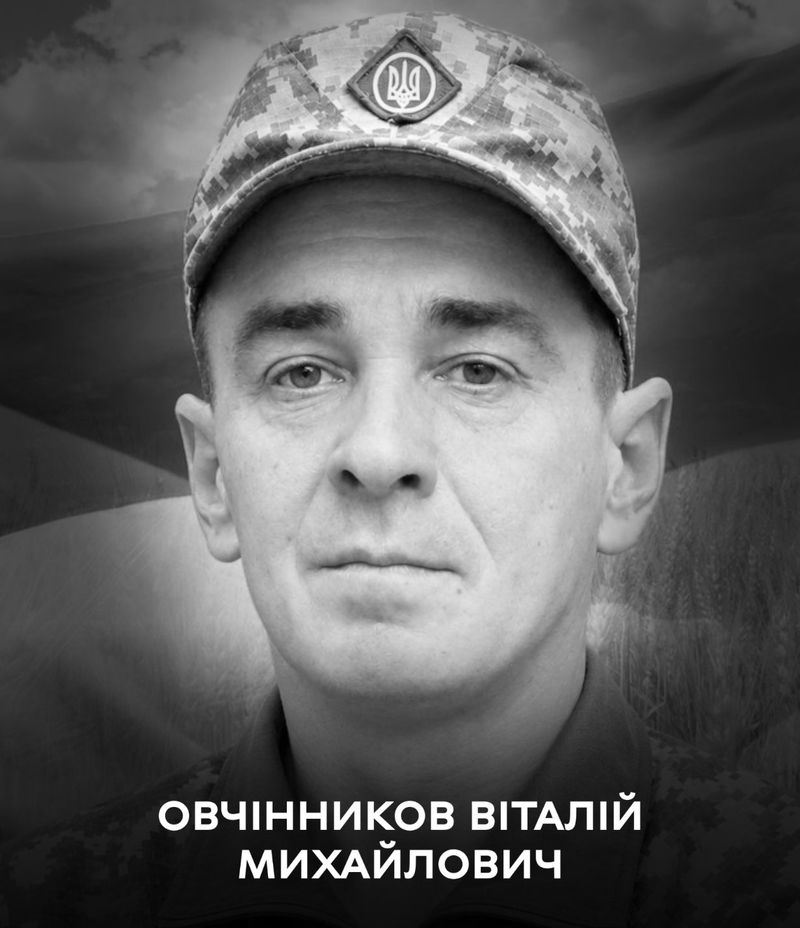 16 жовтня Вінницька громада прощається з полеглим Захисником Віталієм Овчінниковим