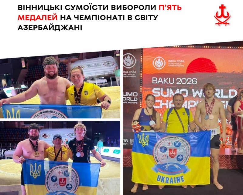 Вінницькі сумоїсти вибороли п’ять медалей на чемпіонаті в світу Азербайджані