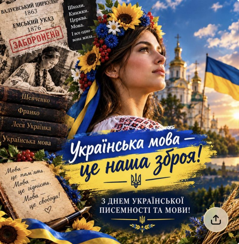 Мова, яку забороняли найбільше у світі, але не змогли вбити