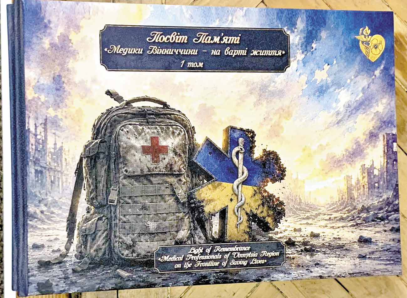 17 медиків лише з однієї області віддали життя, щоб жили ми