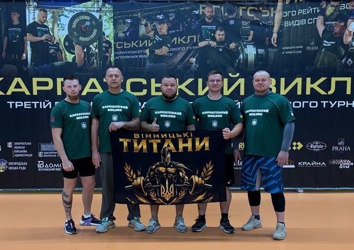 «Вінницькі Титани» здобули нагороди на турнірі «Карпатський виклик» серед ветеранів