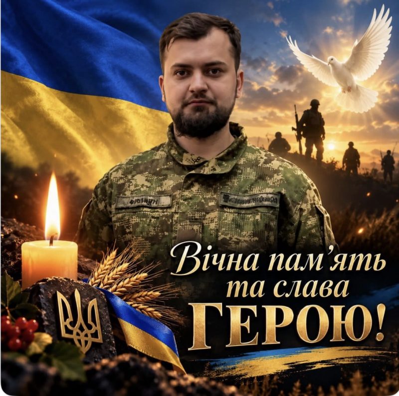 Загинув Калинівський Дзідзьо