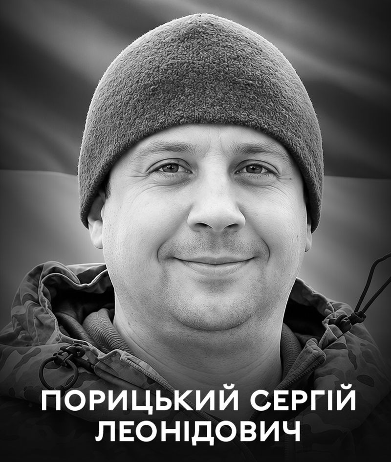 Назавжди у строю: 1 жовтня Вінниця проводжає у вічність Захисника Сергія Порицького
