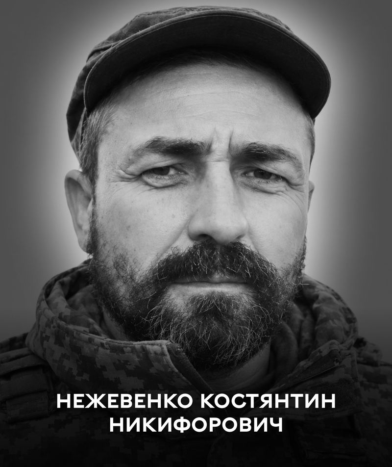 Вінниця 27 жовтня прощається з полеглим Захисником Костянтином Нежевенком