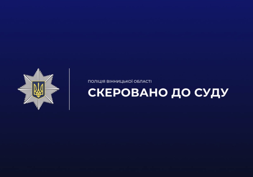 Привласнили понад пів мільйона гривень під час ремонту дороги: поліція завершила розслідування