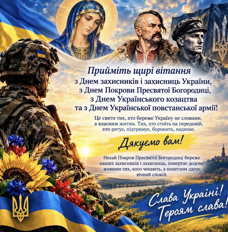Тим, без кого не було б України…