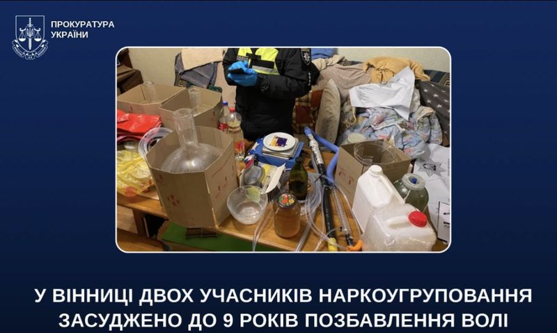 Засудили організаторів наркотрафіку