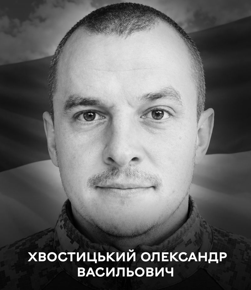 Все віддав за вільну і сильну Україну: Вінниця 7 жовтня попрощалась з воїном Олександром Хвостицьким