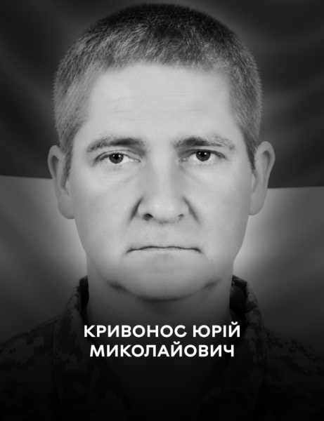На щиті: 24 жовтня Вінниця проводжає в останню путь полеглого Захисника Юрія Кривоноса