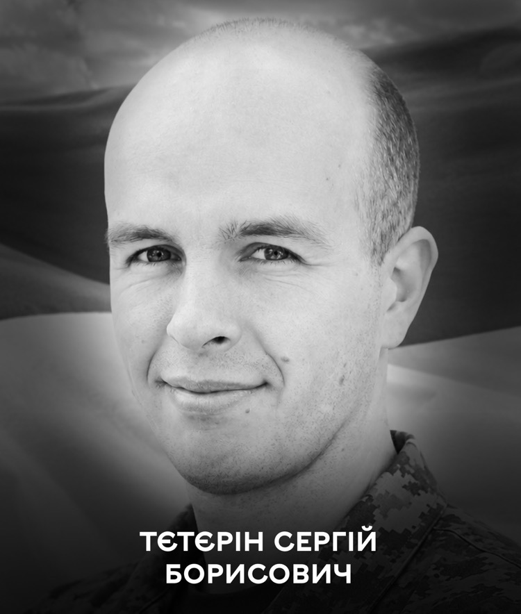 19 жовтня Вінниця прощається з морським піхотинцем Сергієм Тєтєріним – талановитим майстром мікромініатюр, який ішов по життю з музикою