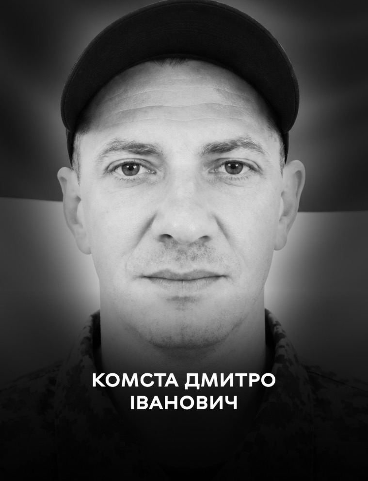На щиті: Вінниця 29 жовтня проводжає в останню путь воїна Дмитра Комсту
