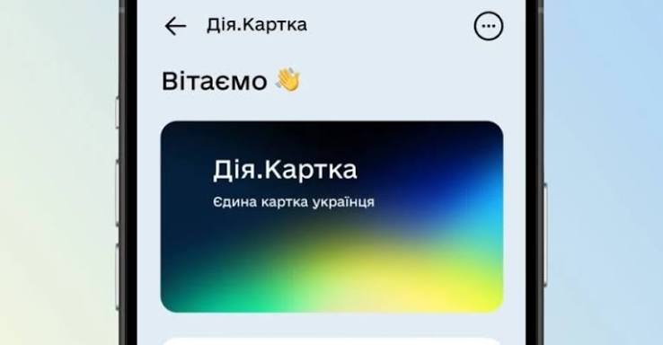 У «Дії» можна оформити виплати у зв’язку з вагітністю та пологами й допомогу на дитину до року