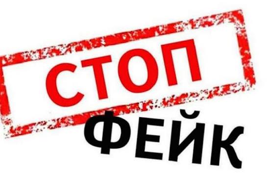 Топ-5 фейків минулого тижня