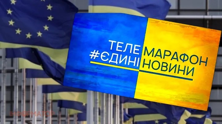 Попри зауваження Євросоюзу Україна продовжує фінансування телемарафону