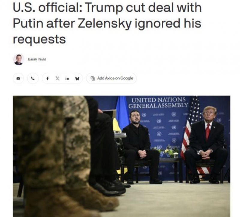 Удар Трампа у спину Україні