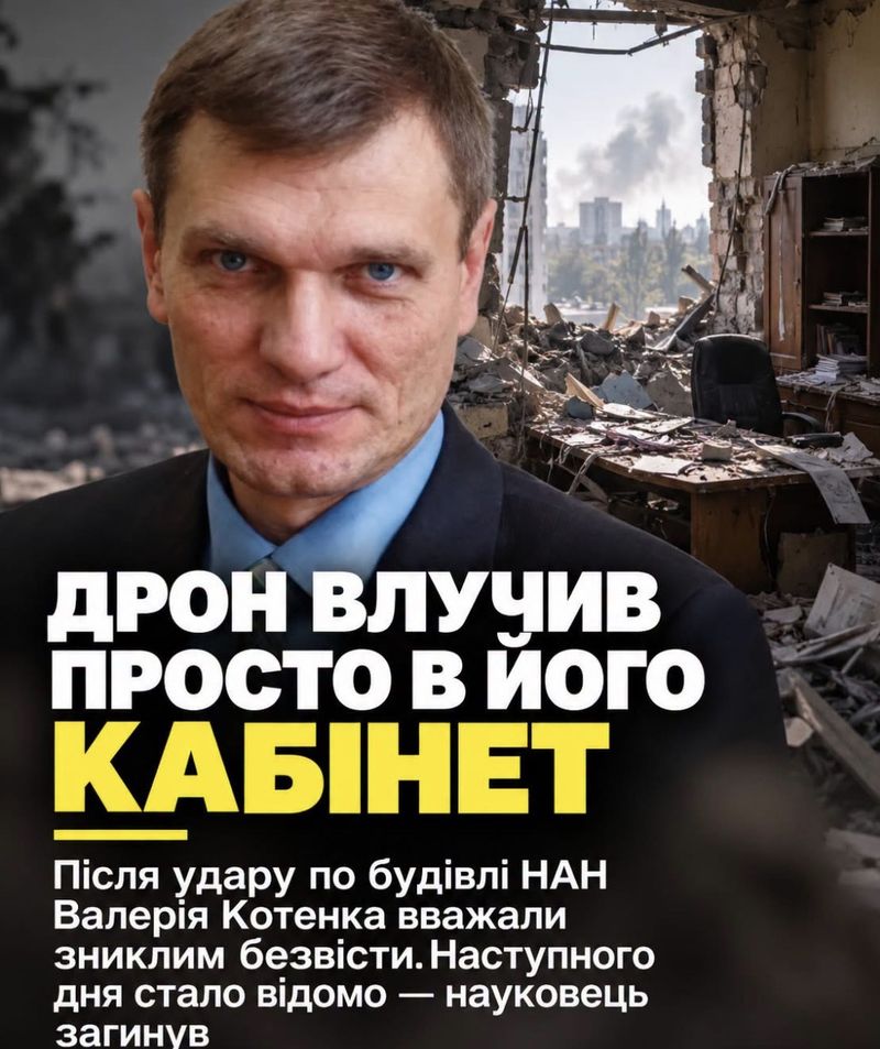 Дрон влучив просто в його кабінет