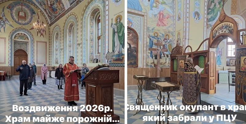 Побожні рашисти забрали храм в окупації