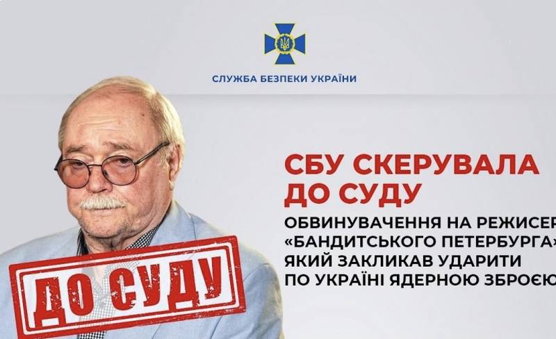 СБУ скерувала до суду обвинувачення на режисера «Бандитського Петербурга», який закликав ударити по Україні ядерною зброєю