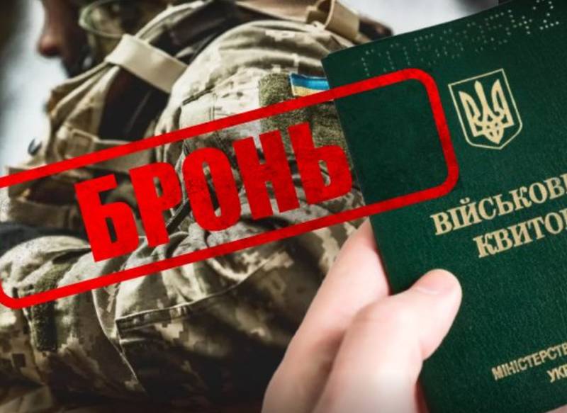 1,4 млн українців отримали бронь від мобілізації