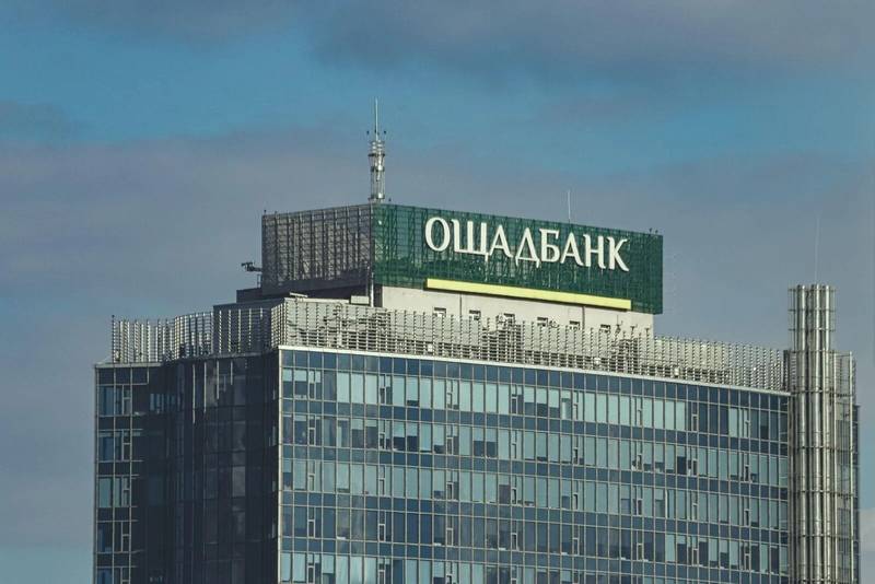 Ощадбанк змінює тарифи на обслуговування з 1 листопада