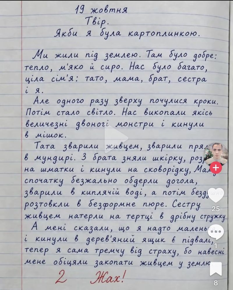 З рукописів фантастів-реалістів