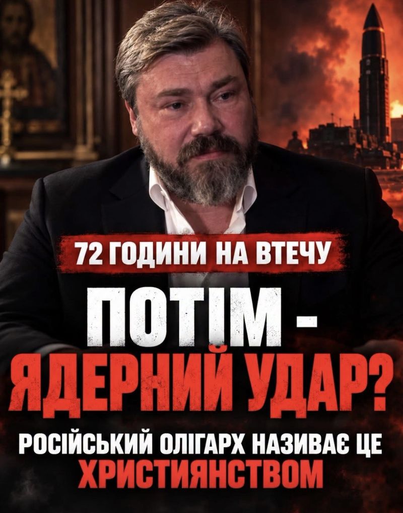 «Ми християни, ми хороші люди». Тому ми спочатку попередимо вас, а потім скинемо ядерну бомбу